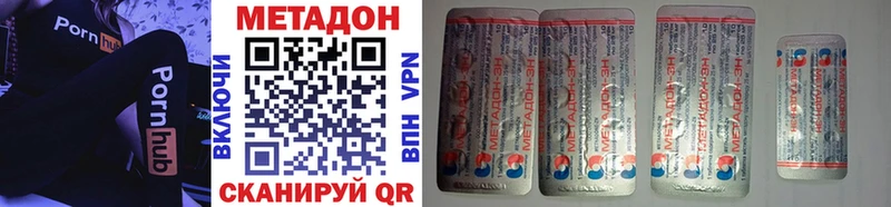 МЕТАДОН methadone где купить наркоту Фёдоровский